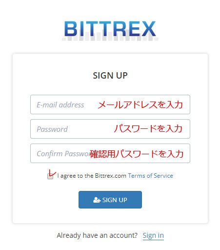 bittrexのWEBサイト画像